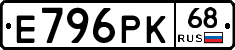 Е796РК68 - 