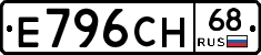 Е796СН68 - 