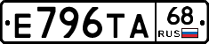 Е796ТА68 - 