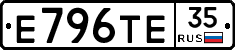 Е796ТЕ35 - 