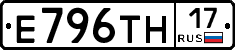 Е796ТН17 - 
