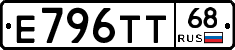 Е796ТТ68 - 