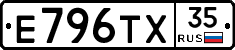 Е796ТХ35 - 