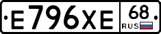 Е796ХЕ68 - 