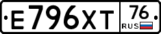 Е796ХТ76 - 