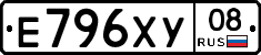 Е796ХУ08 - 