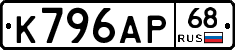 К796АР68 - 