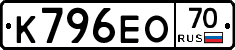 К796ЕО70 - 