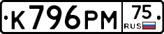 К796РМ75 - 
