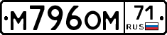 М796ОМ71 - 