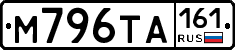 М796ТА161 - 