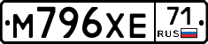 М796ХЕ71 - 