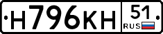 Н796КН51 - 