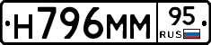 Н796ММ95 - 