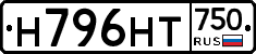 Н796НТ750 - 