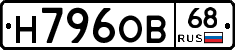 Н796ОВ68 - 
