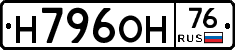 Н796ОН76 - 