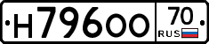 Н796ОО70 - 