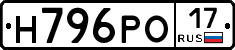 Н796РО17 - 