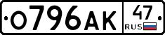 О796АК47 - 
