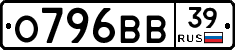 О796ВВ39 - 
