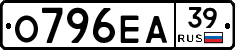 О796ЕА39 - 