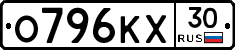 О796КХ30 - 