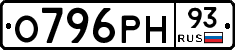 О796РН93 - 