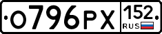 О796РХ152 - 