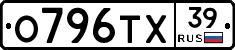 О796ТХ39 - 
