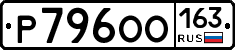Р796ОО163 - 
