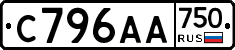 С796АА750 - 