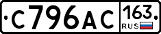 С796АС163 - 