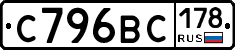 С796ВС178 - 
