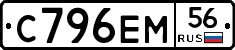 С796ЕМ56 - 