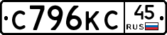 С796КС45 - 