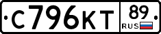 С796КТ89 - 