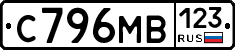 С796МВ123 - 