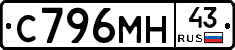 С796МН43 - 
