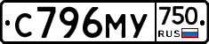 С796МУ750 - 