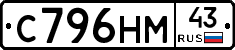С796НМ43 - 