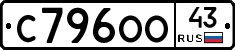 С796ОО43 - 