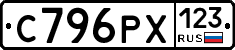 С796РХ123 - 