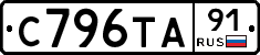 С796ТА91 - 