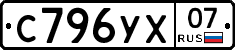 С796УХ07 - 