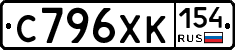 С796ХК154 - 