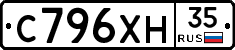 С796ХН35 - 