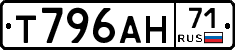 Т796АН71 - 