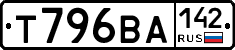 Т796ВА142 - 