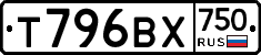 Т796ВХ750 - 